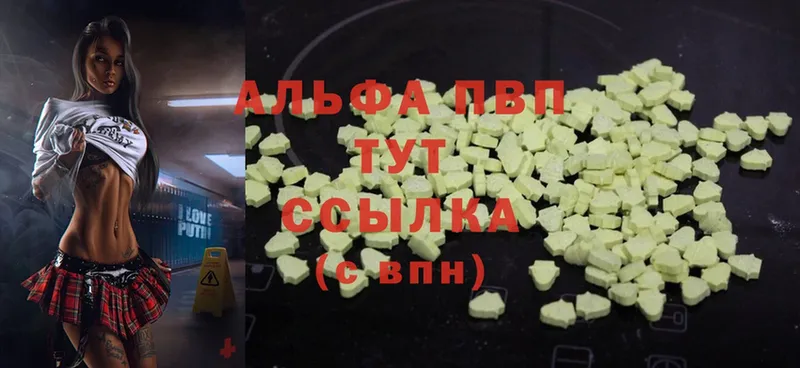 Alpha-PVP Соль  Дрезна 