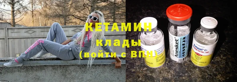 КЕТАМИН ketamine  Дрезна 